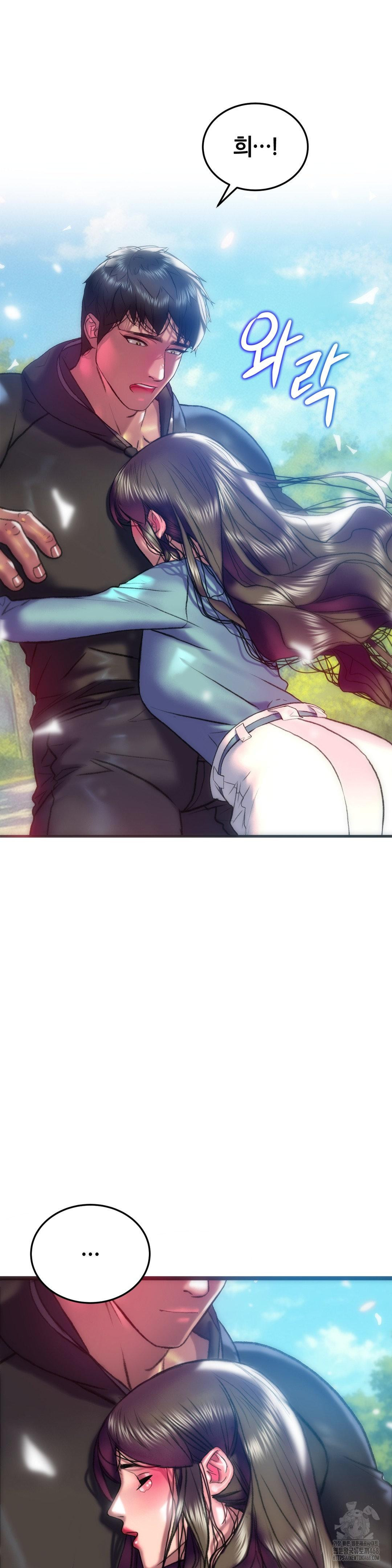 The Monster in My Room Raw Chapter 35 image 13