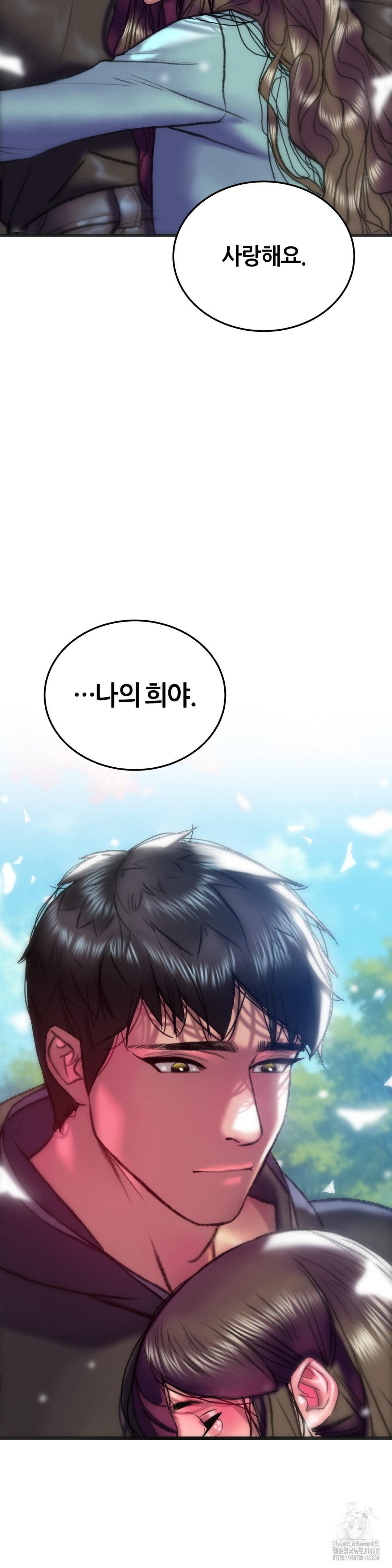The Monster in My Room Raw Chapter 35 image 14