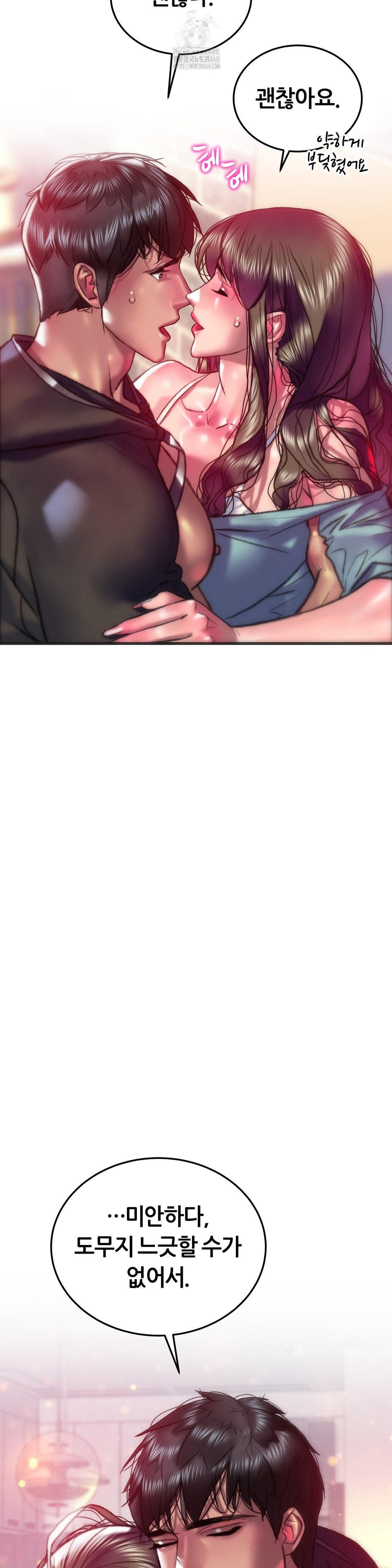 The Monster in My Room Raw Chapter 35 image 20