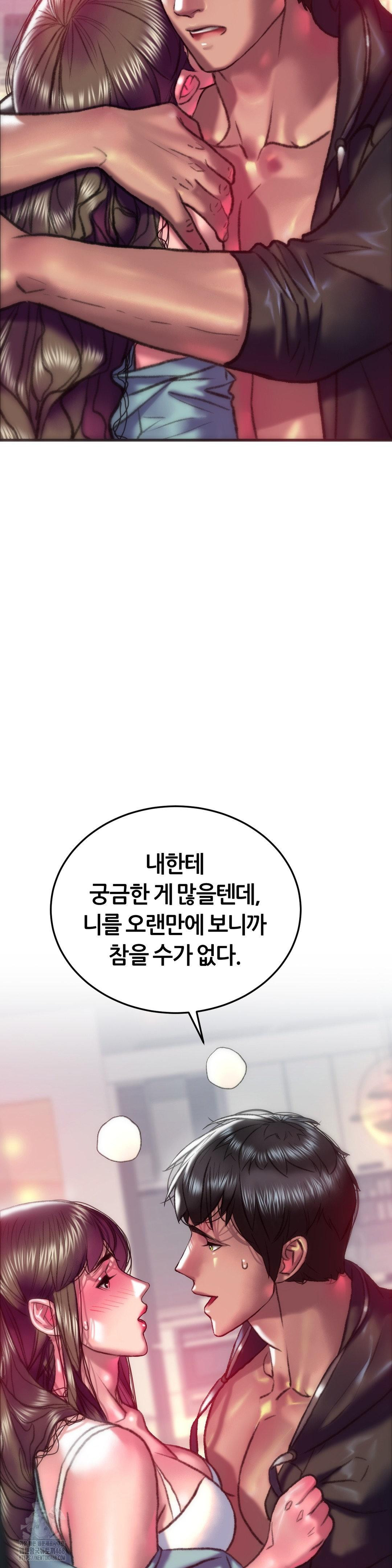 The Monster in My Room Raw Chapter 35 image 21