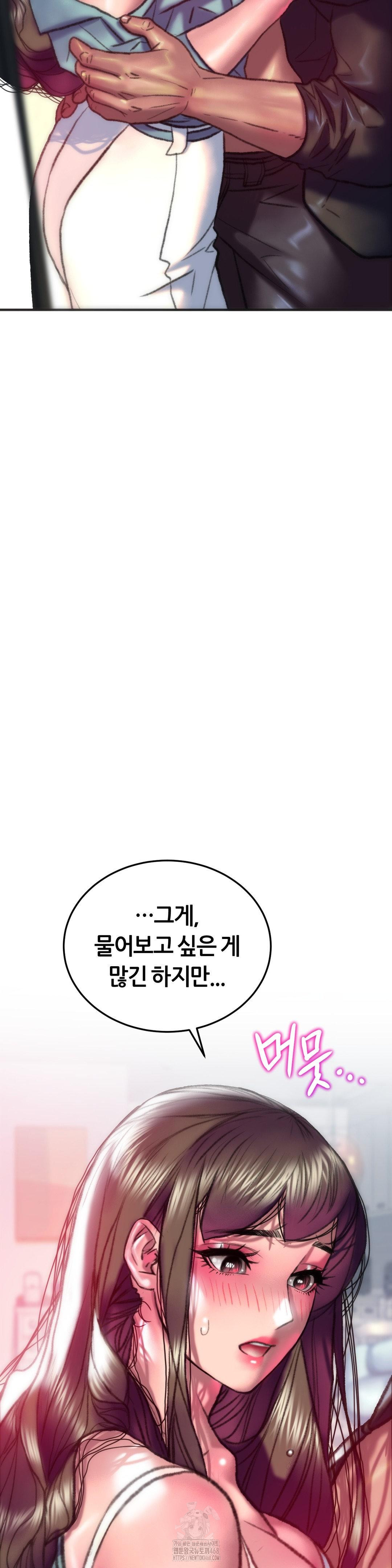 The Monster in My Room Raw Chapter 35 image 22