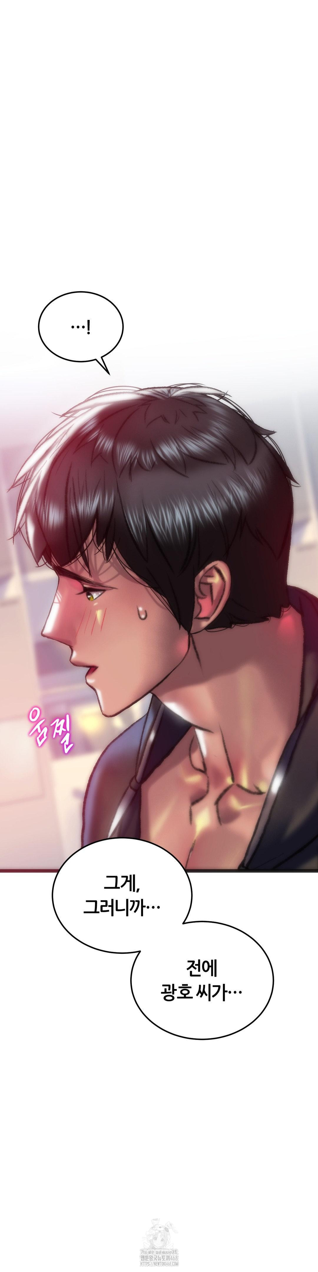 The Monster in My Room Raw Chapter 35 image 24