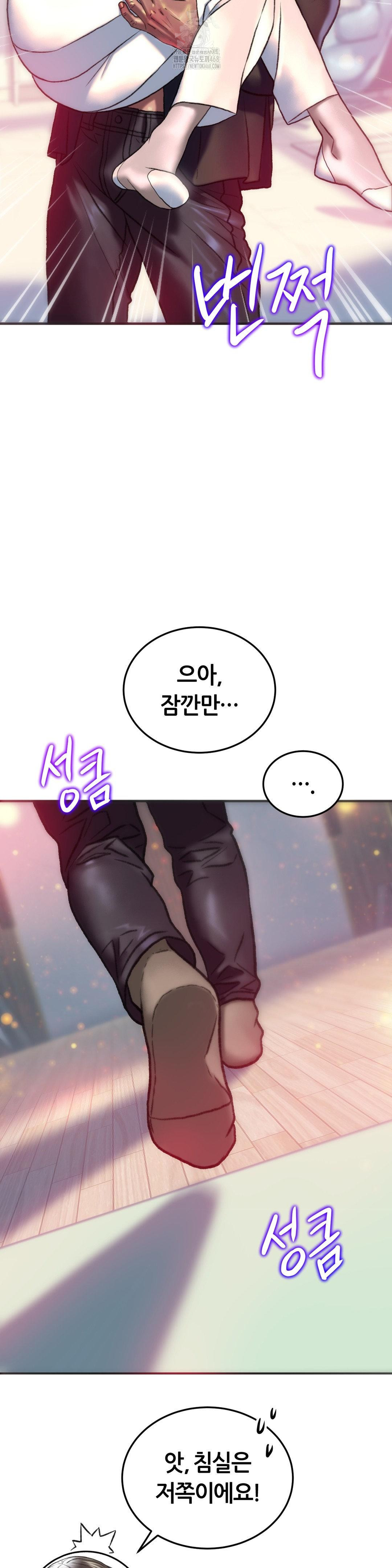 The Monster in My Room Raw Chapter 35 image 27