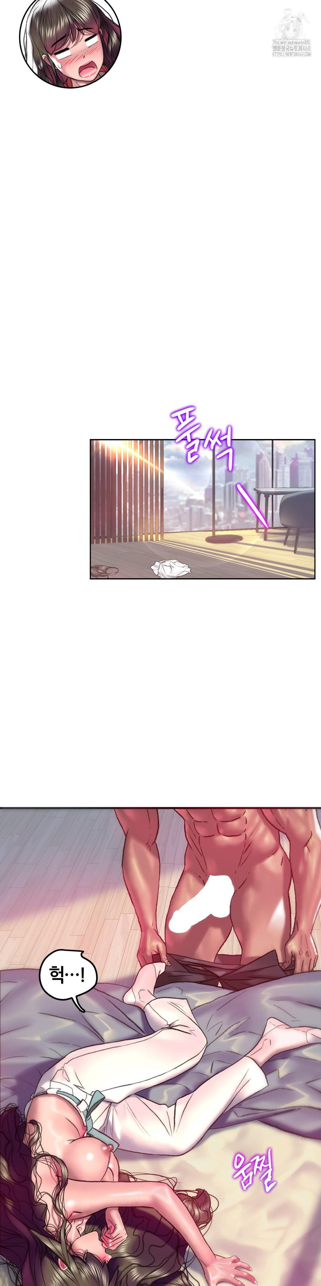 The Monster in My Room Raw Chapter 35 image 28