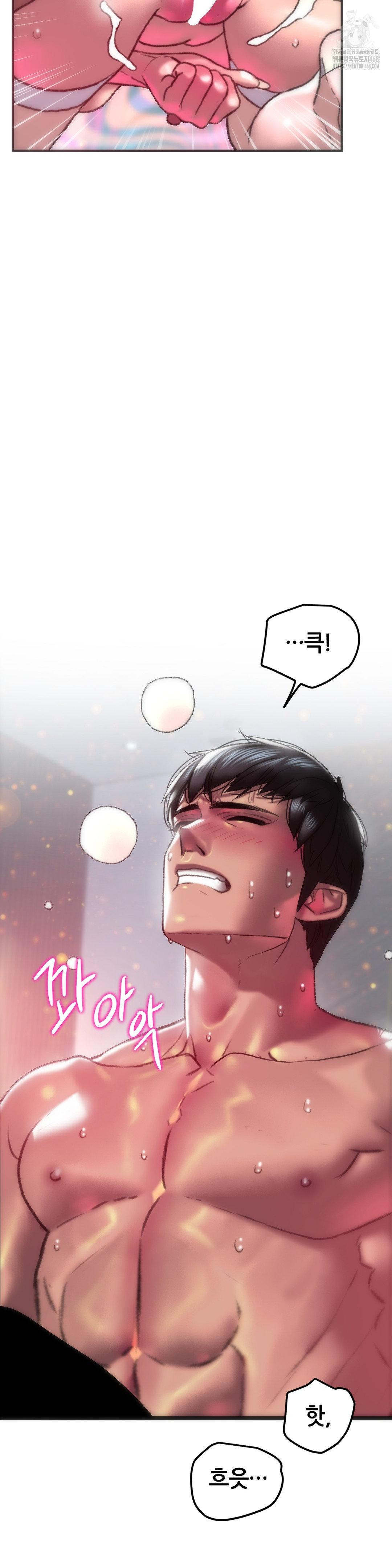 The Monster in My Room Raw Chapter 35 image 31