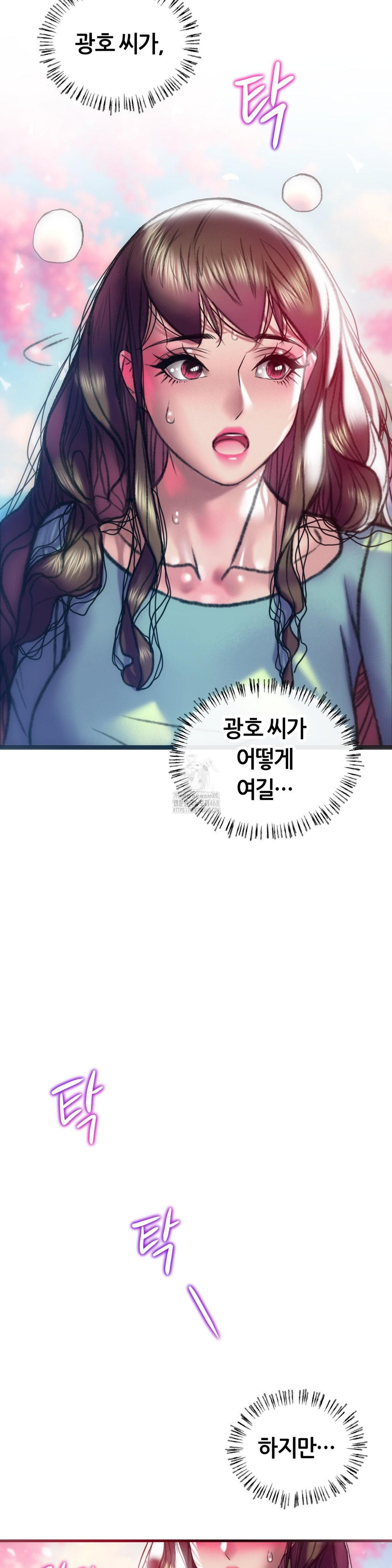 The Monster in My Room Raw Chapter 35 image 7