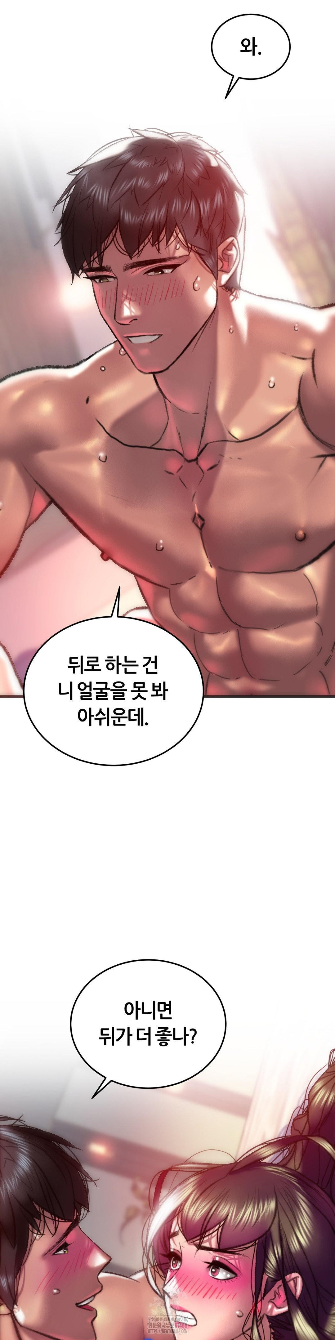 The Monster in My Room Raw Chapter 36 image 9
