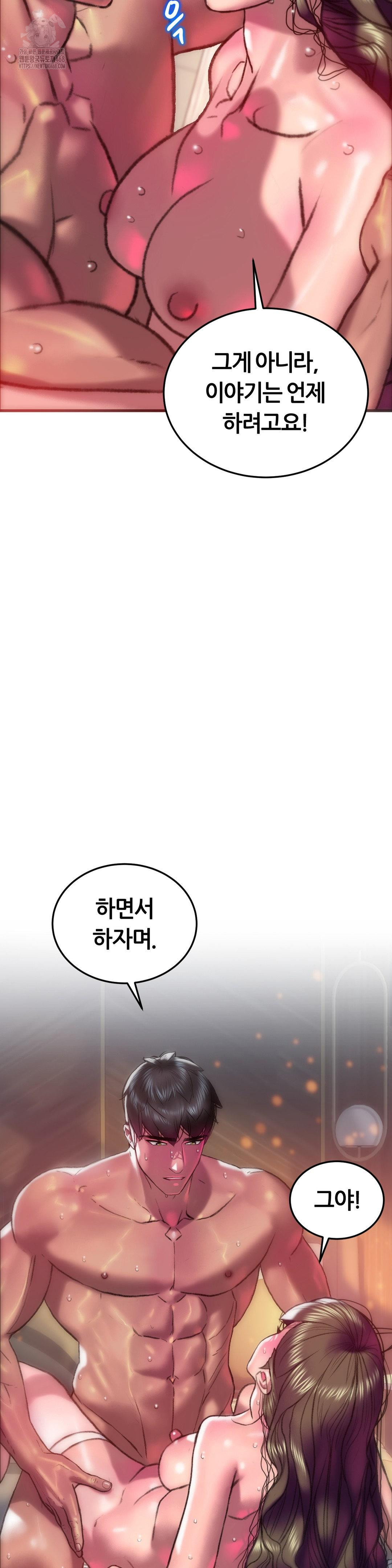 The Monster in My Room Raw Chapter 36 image 10