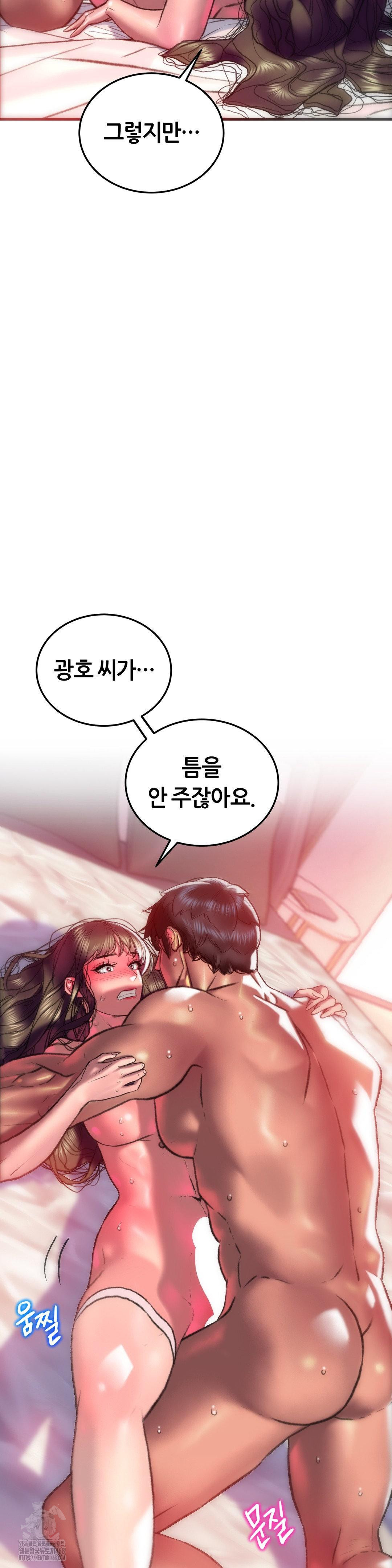 The Monster in My Room Raw Chapter 36 image 11