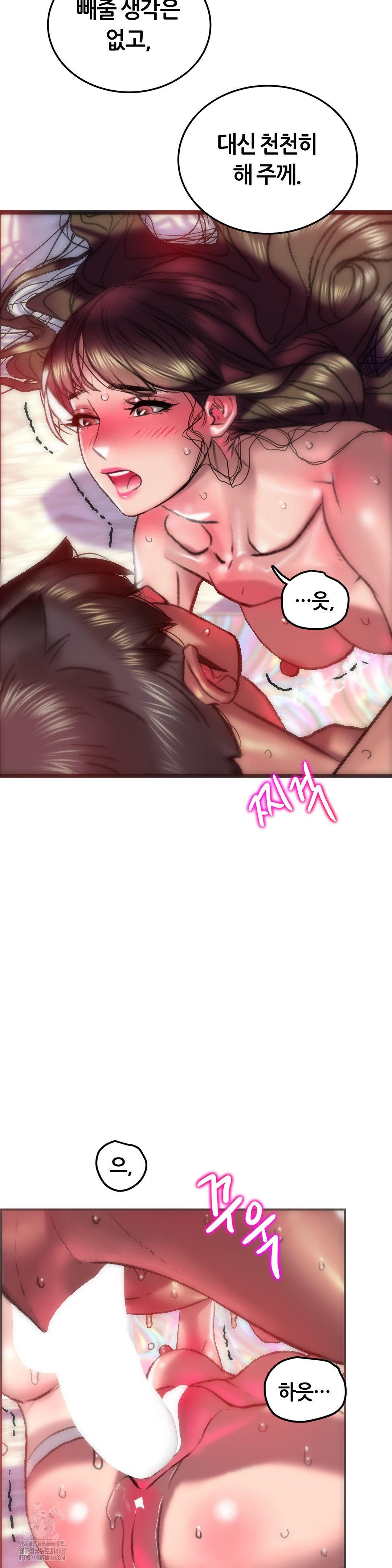 The Monster in My Room Raw Chapter 36 image 13