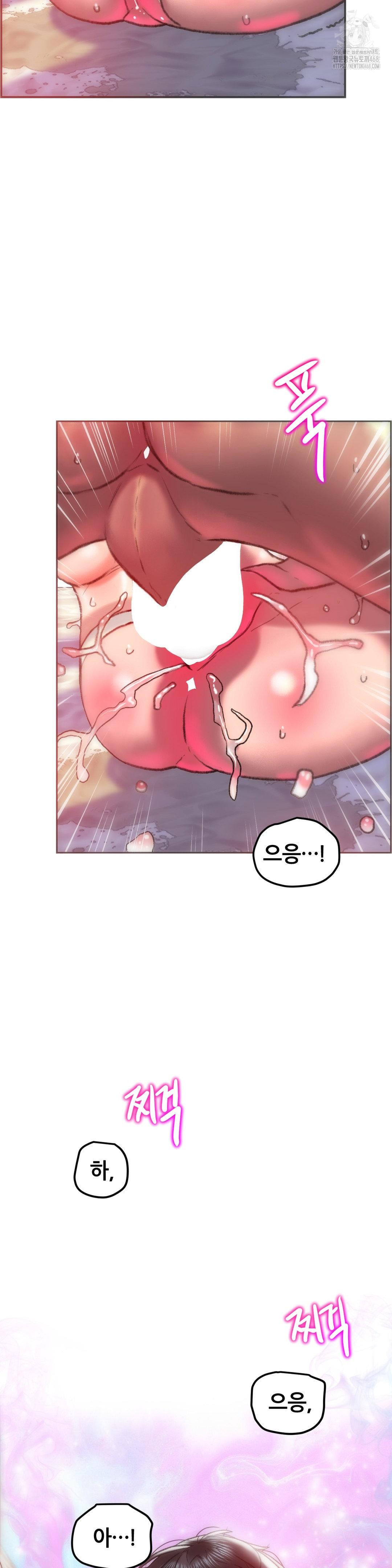 The Monster in My Room Raw Chapter 36 image 14
