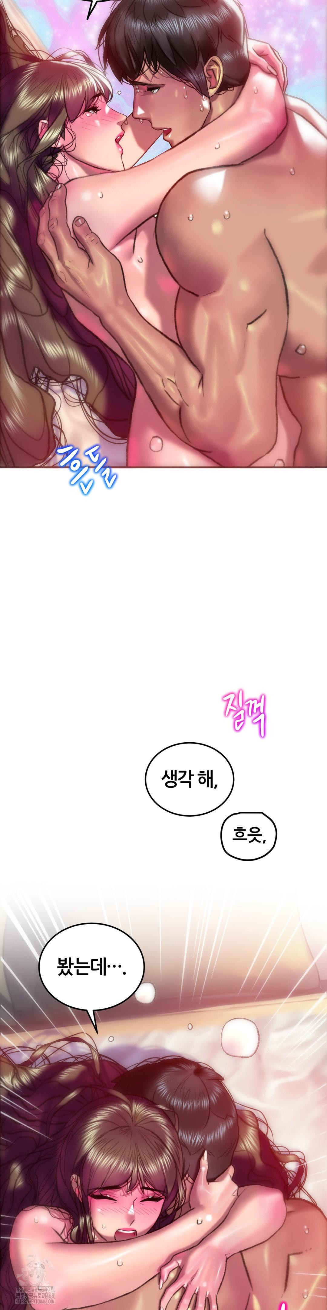 The Monster in My Room Raw Chapter 36 image 15