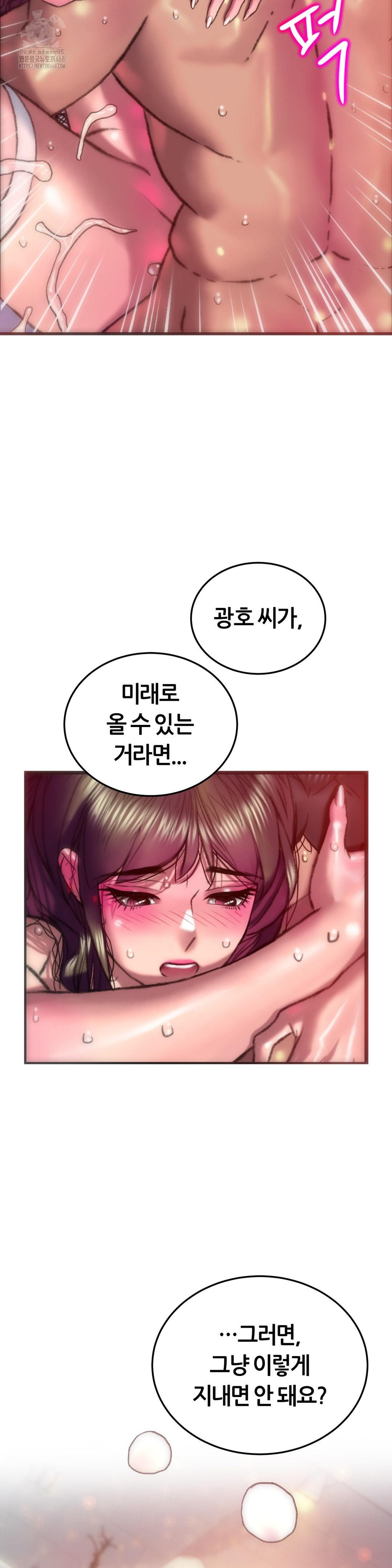 The Monster in My Room Raw Chapter 36 image 16