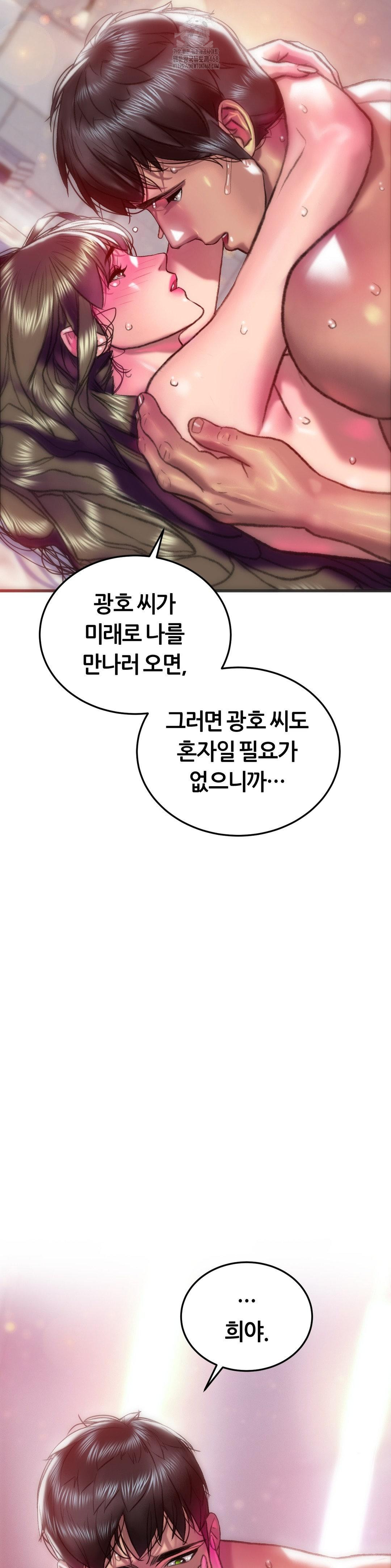 The Monster in My Room Raw Chapter 36 image 17