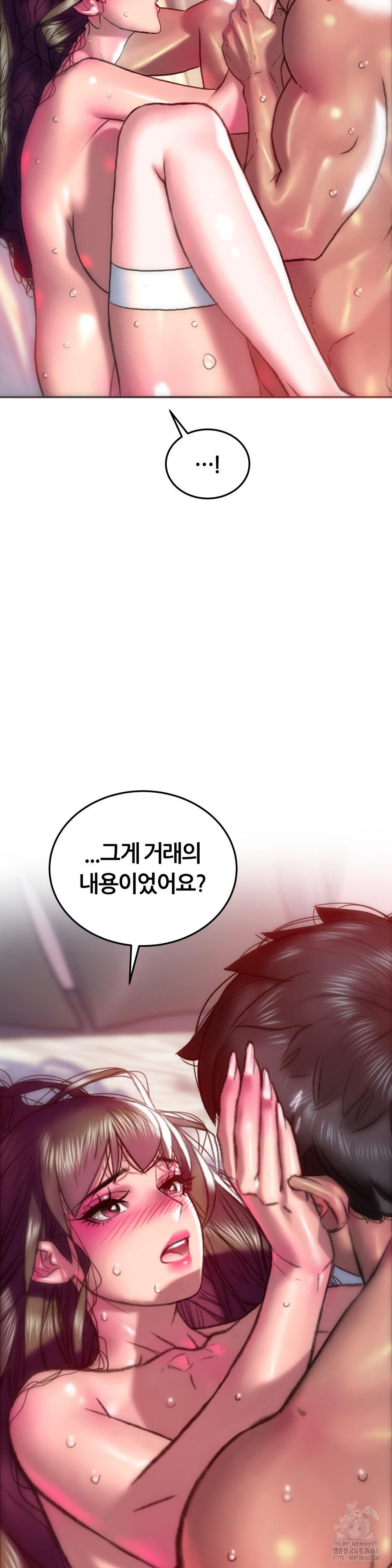 The Monster in My Room Raw Chapter 36 image 19