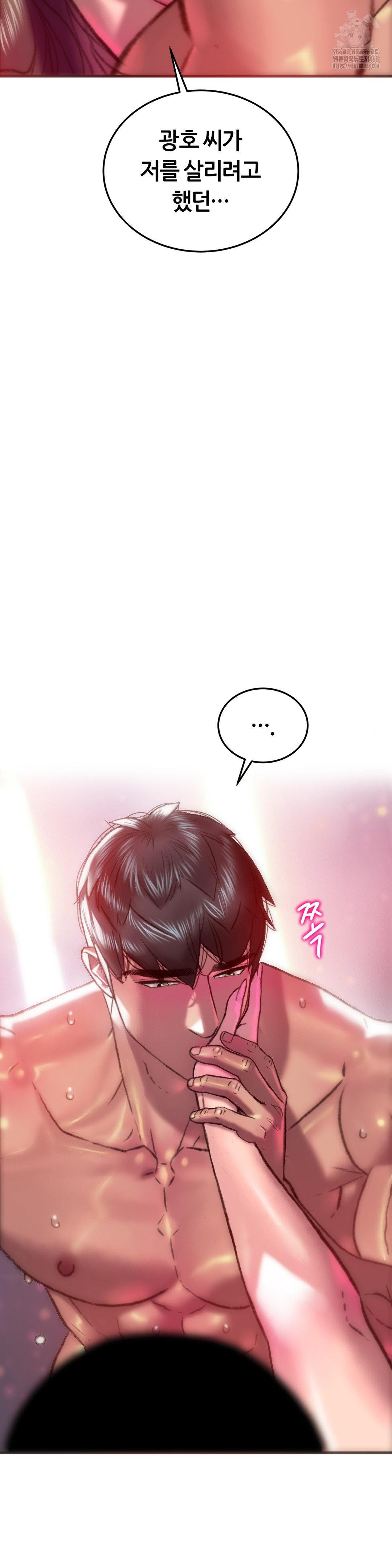 The Monster in My Room Raw Chapter 36 image 20