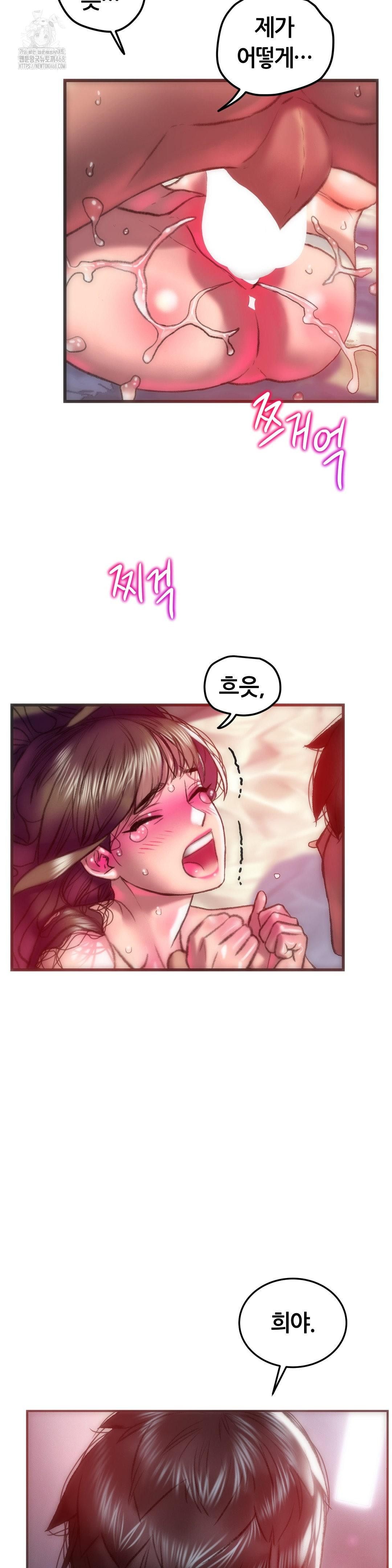 The Monster in My Room Raw Chapter 36 image 22