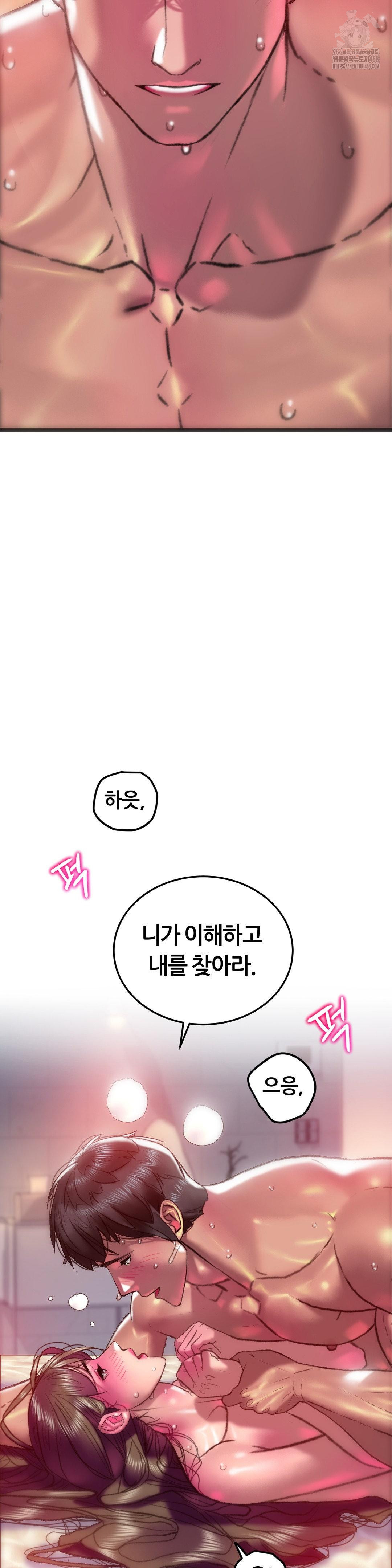 The Monster in My Room Raw Chapter 36 image 24