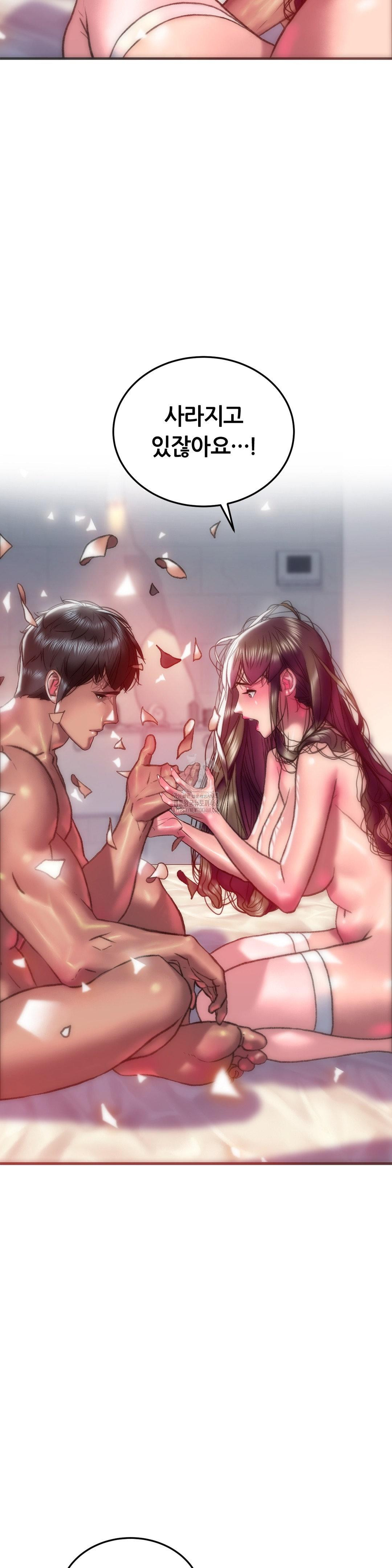 The Monster in My Room Raw Chapter 36 image 34