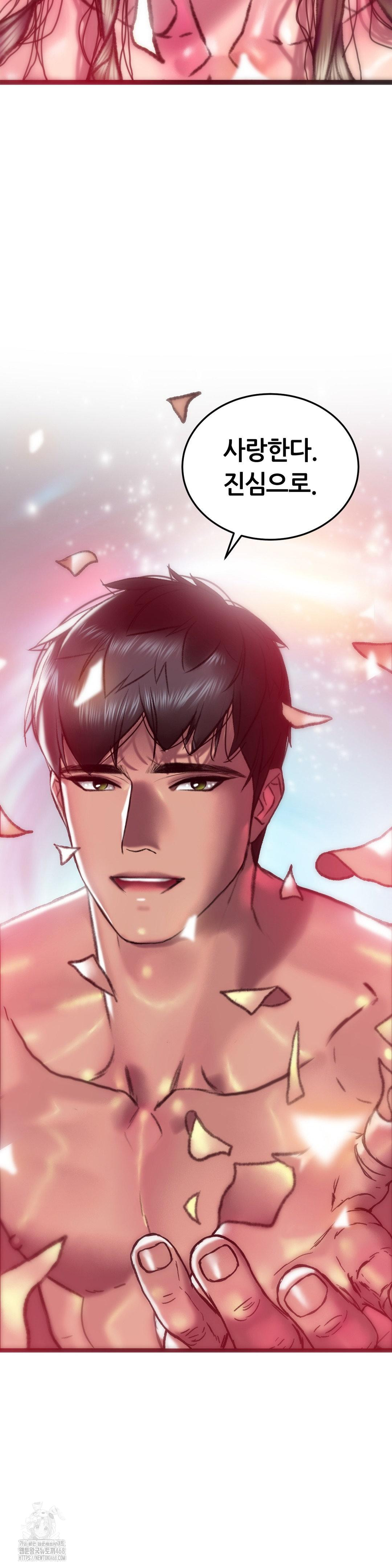 The Monster in My Room Raw Chapter 36 image 36