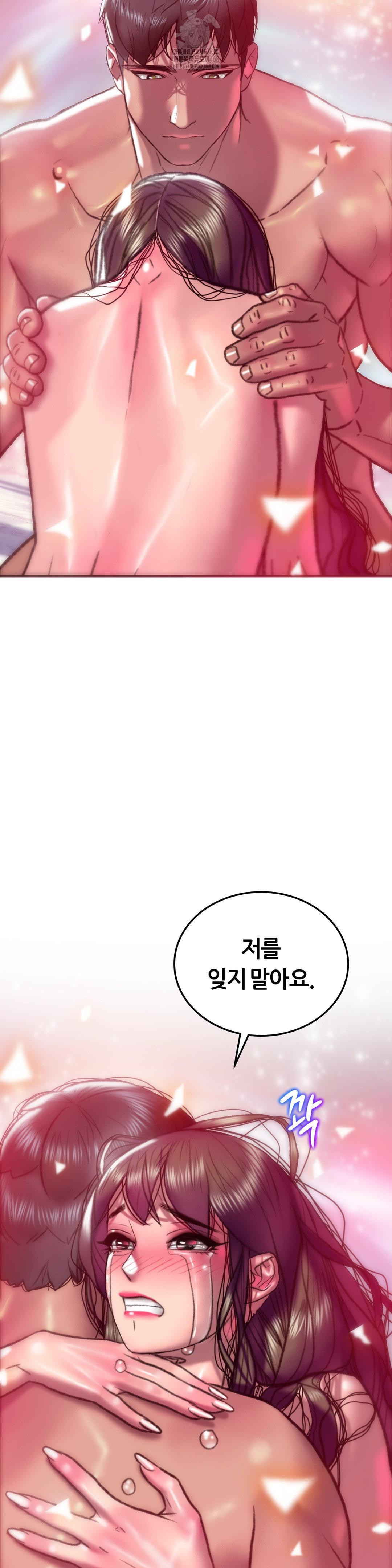 The Monster in My Room Raw Chapter 36 image 38