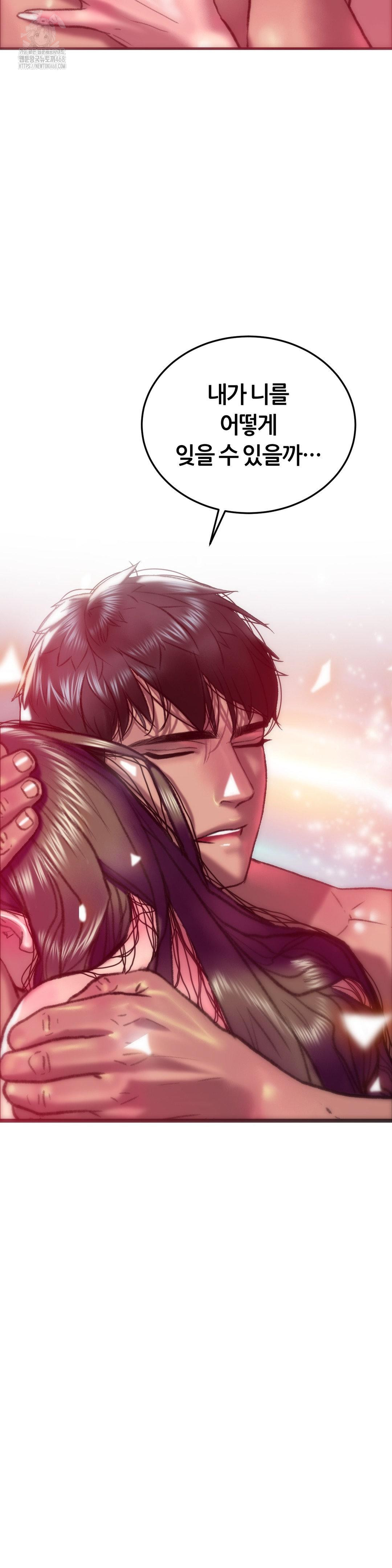 The Monster in My Room Raw Chapter 36 image 39