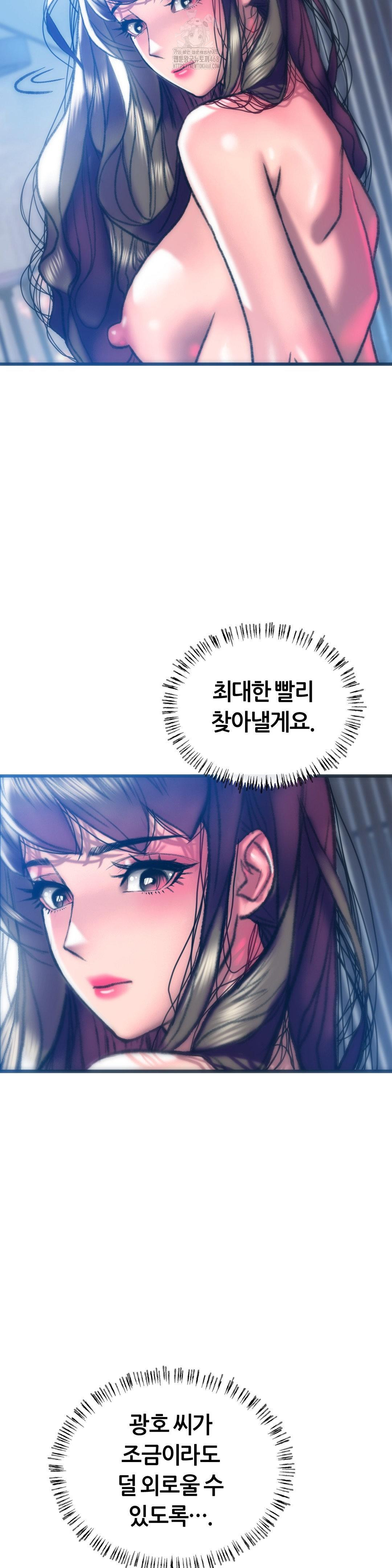 The Monster in My Room Raw Chapter 36 image 41