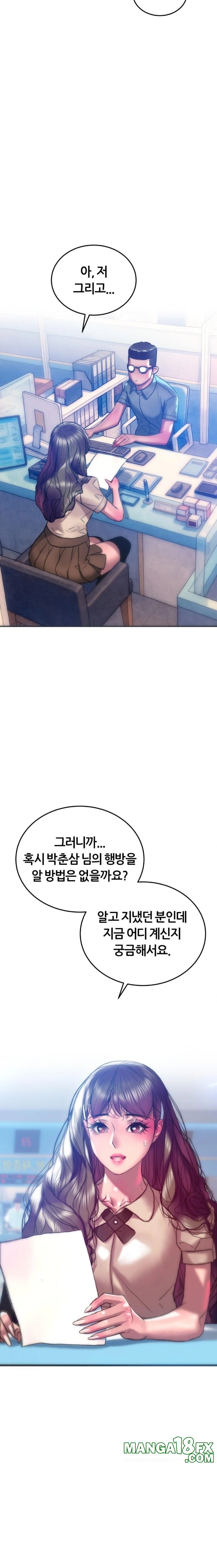 The Monster in My Room Raw Chapter 37 image 10