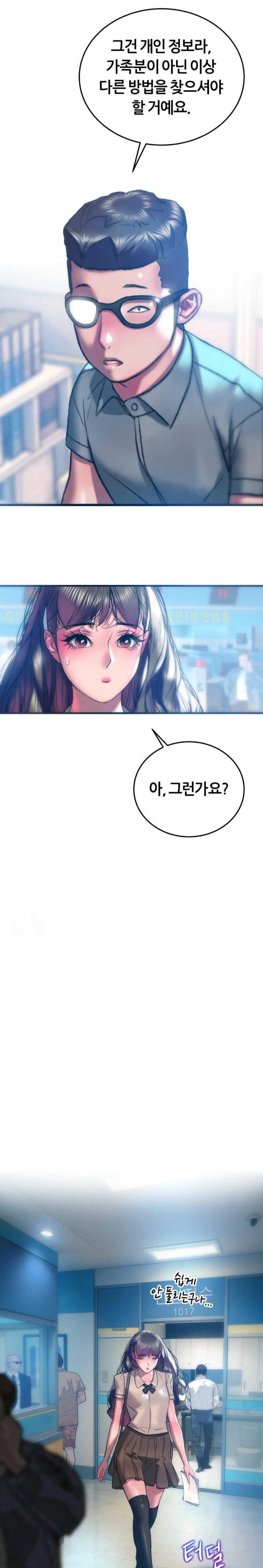 The Monster in My Room Raw Chapter 37 image 11
