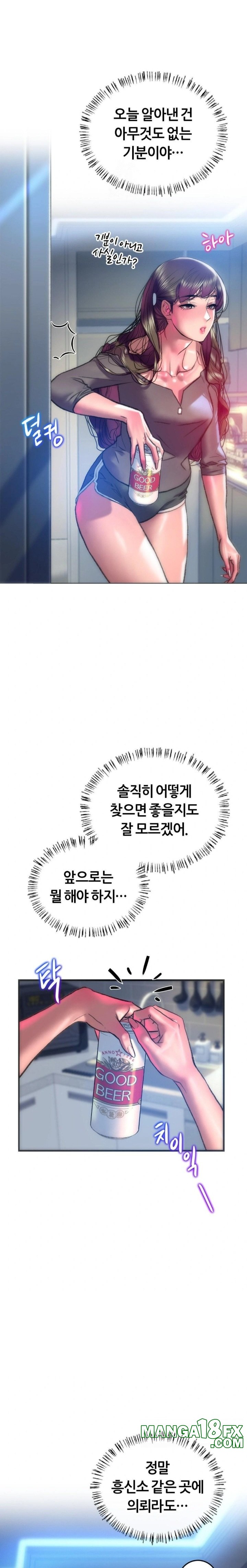 The Monster in My Room Raw Chapter 37 image 18