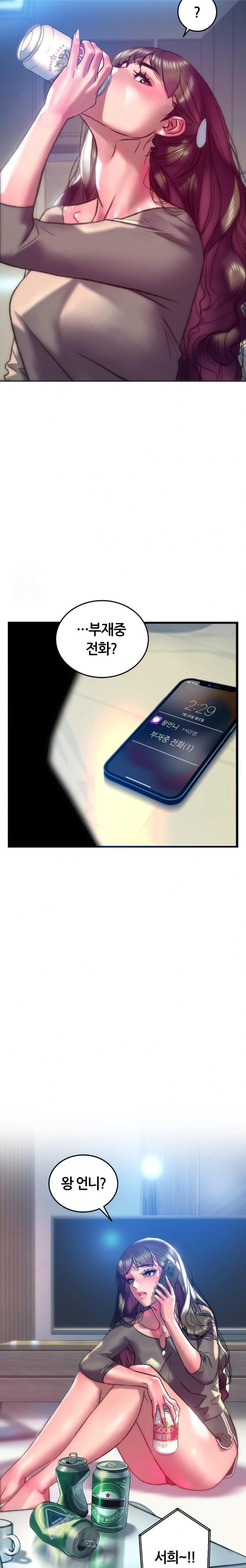 The Monster in My Room Raw Chapter 37 image 19