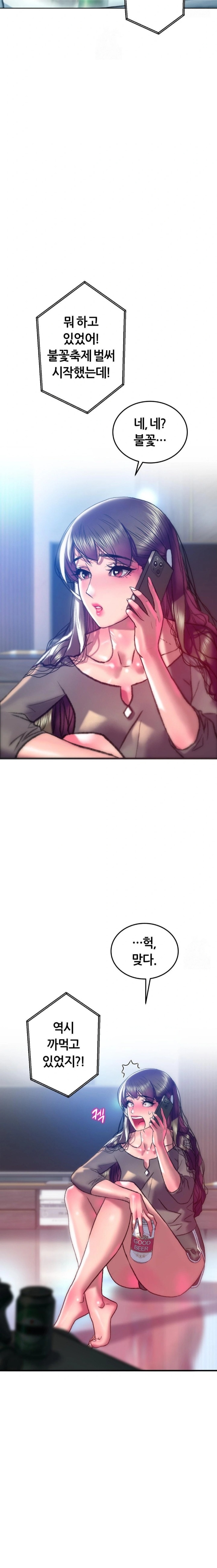 The Monster in My Room Raw Chapter 37 image 20