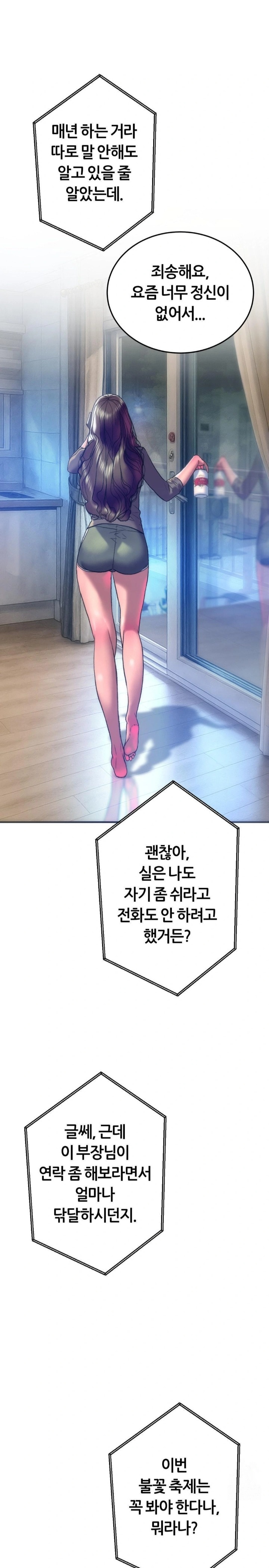 The Monster in My Room Raw Chapter 37 image 21