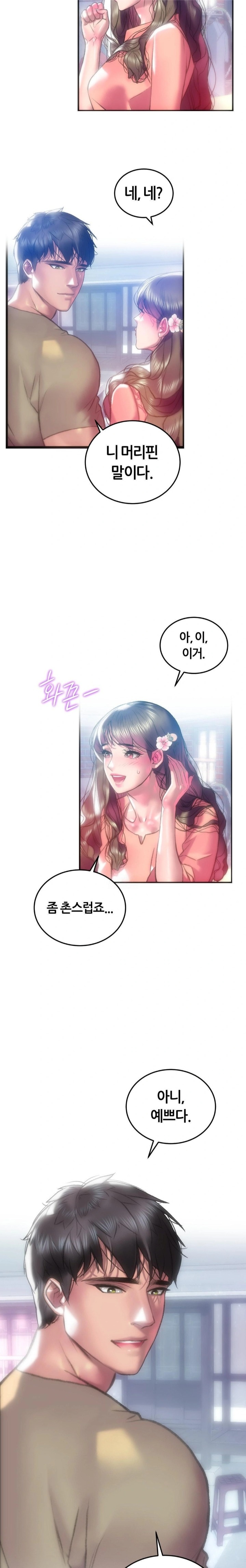The Monster in My Room Raw Chapter 37 image 24