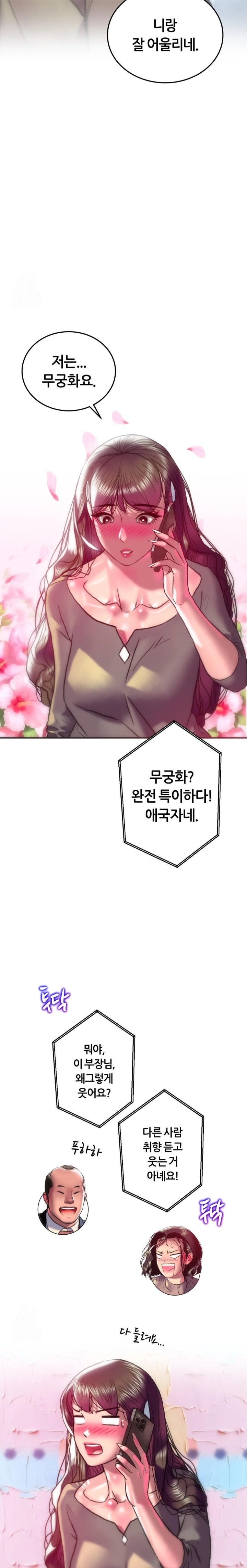 The Monster in My Room Raw Chapter 37 image 25