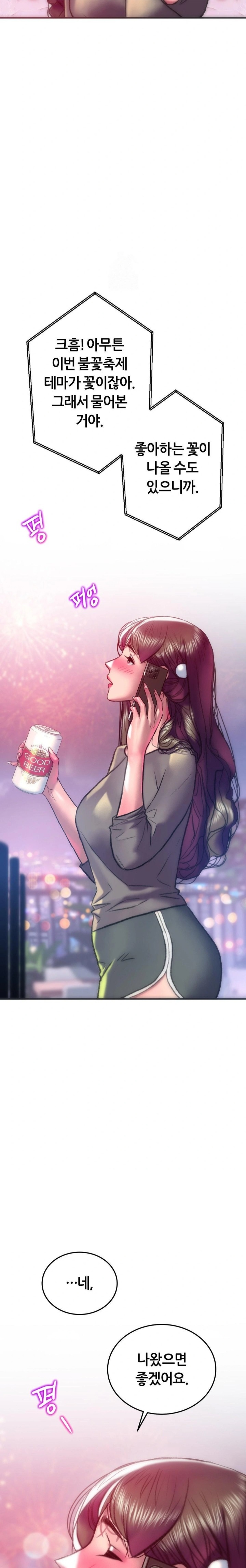 The Monster in My Room Raw Chapter 37 image 26