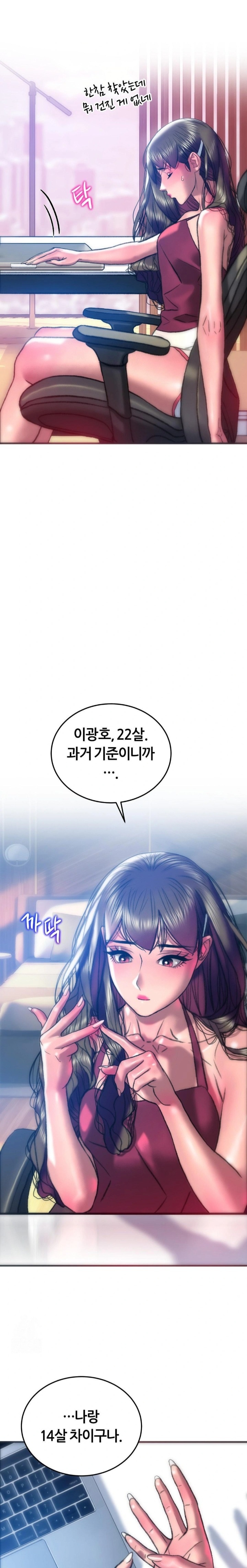 The Monster in My Room Raw Chapter 37 image 3