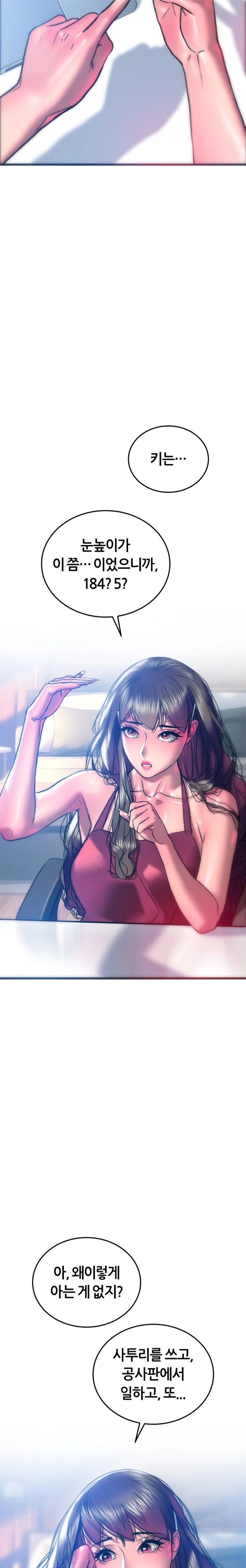 The Monster in My Room Raw Chapter 37 image 4