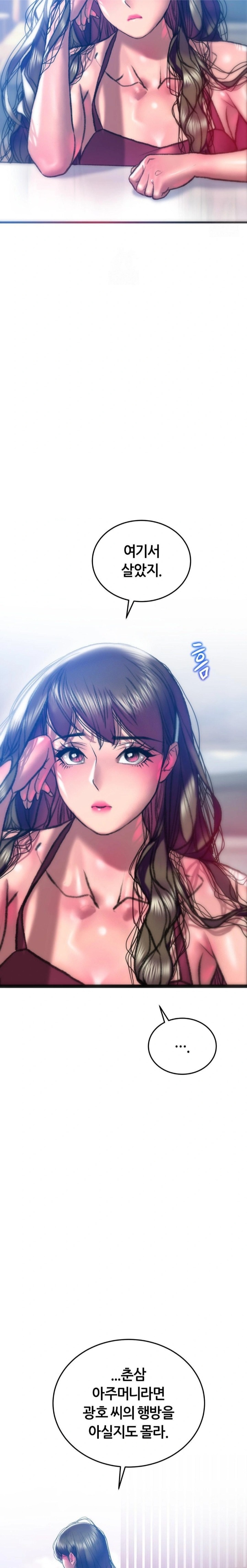 The Monster in My Room Raw Chapter 37 image 5