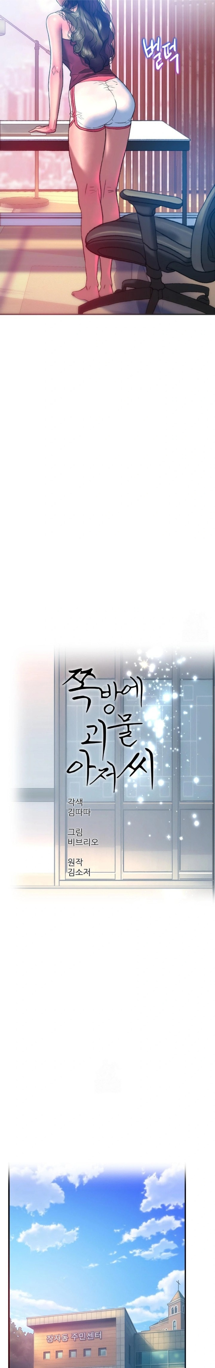 The Monster in My Room Raw Chapter 37 image 6