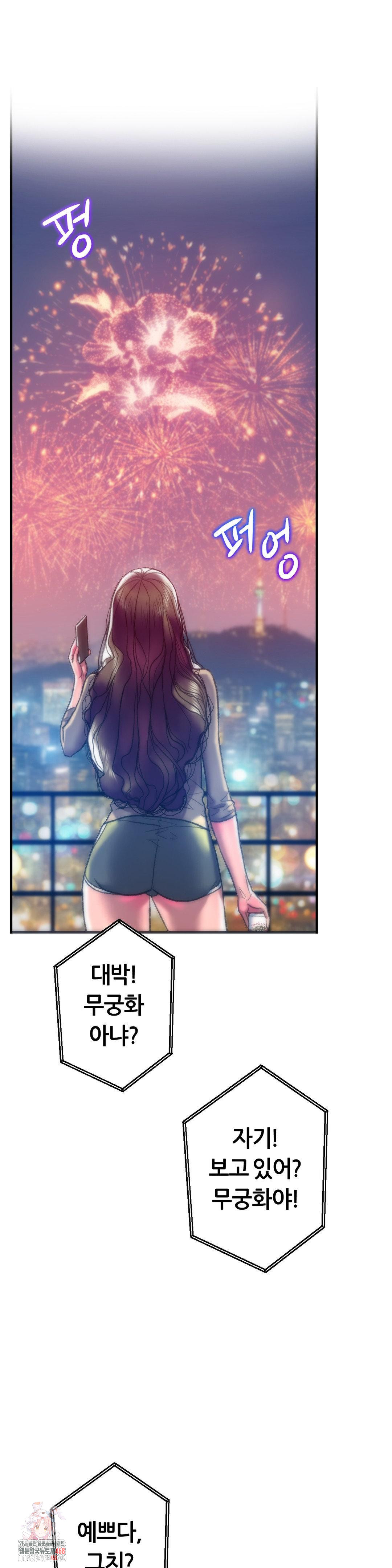 The Monster in My Room Raw Chapter 38 image 0
