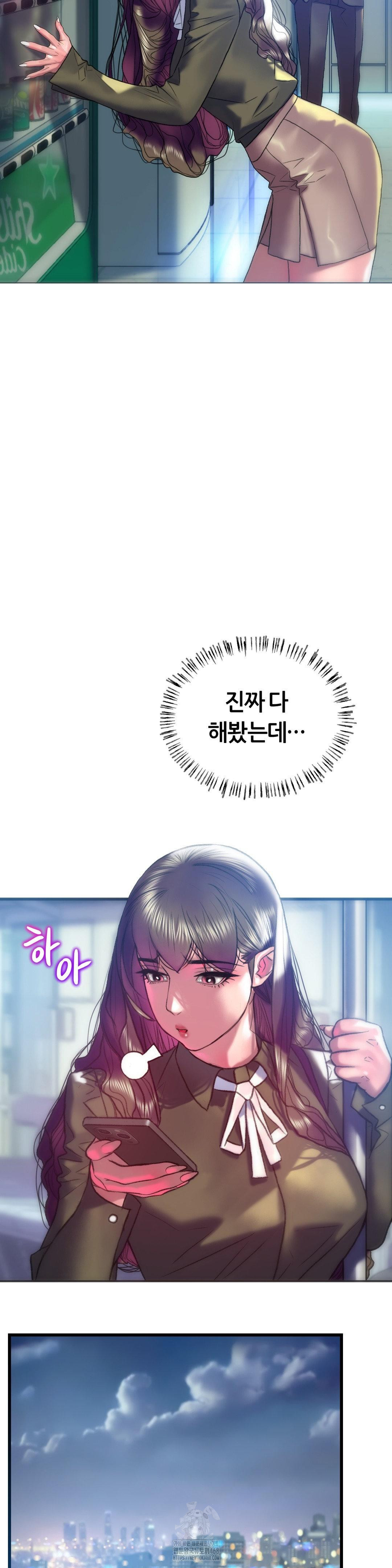 The Monster in My Room Raw Chapter 38 image 10