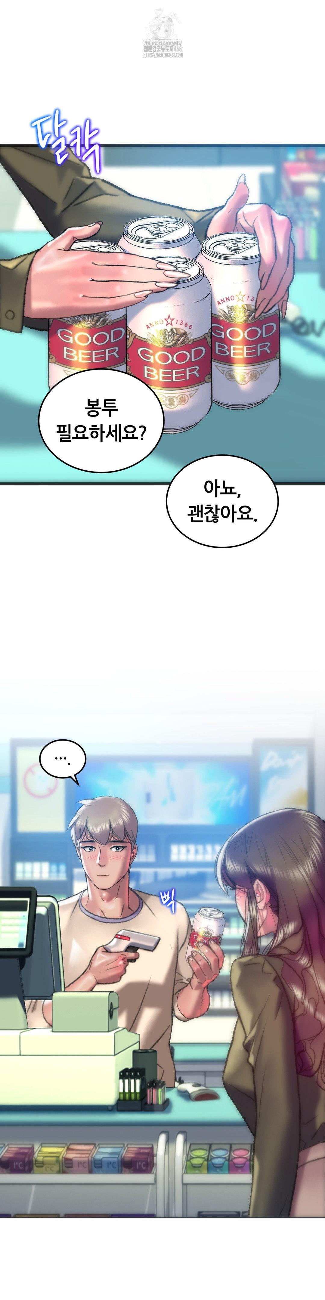 The Monster in My Room Raw Chapter 38 image 13