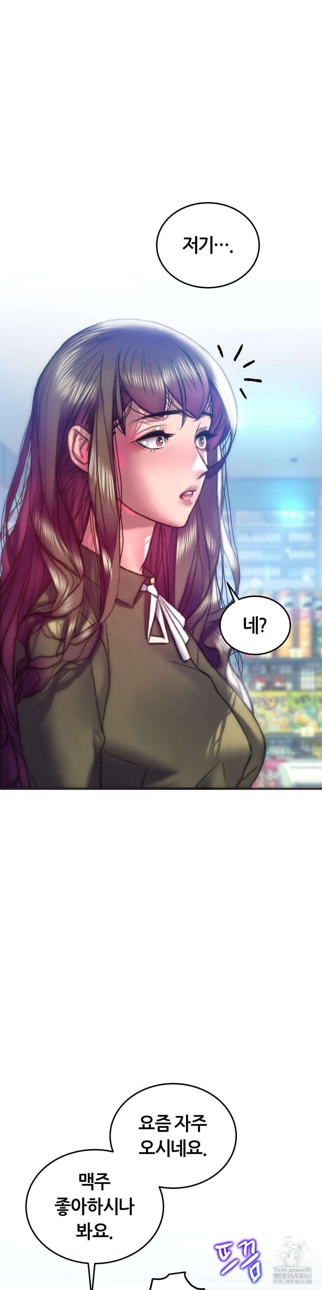 The Monster in My Room Raw Chapter 38 image 14