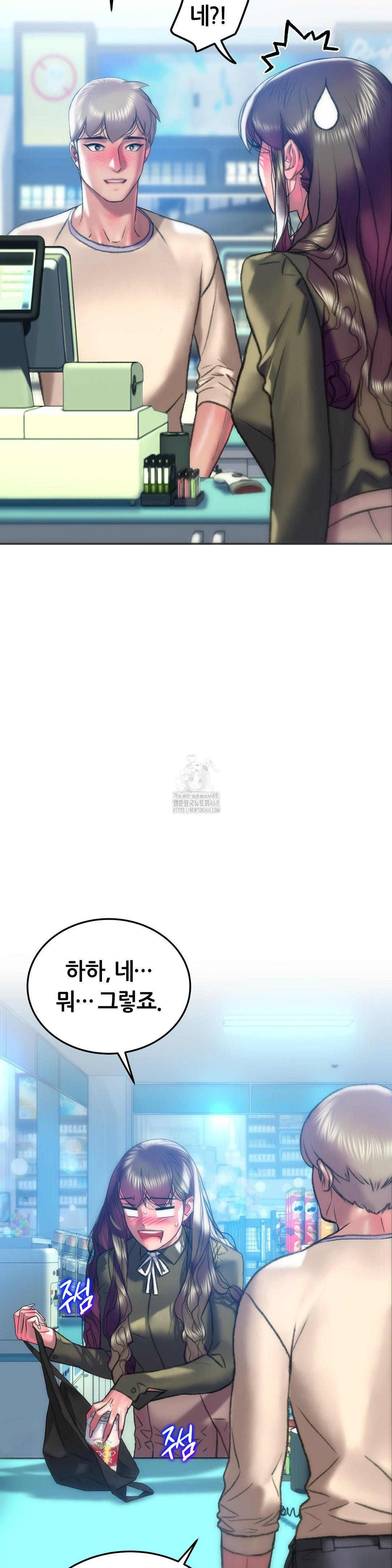 The Monster in My Room Raw Chapter 38 image 15