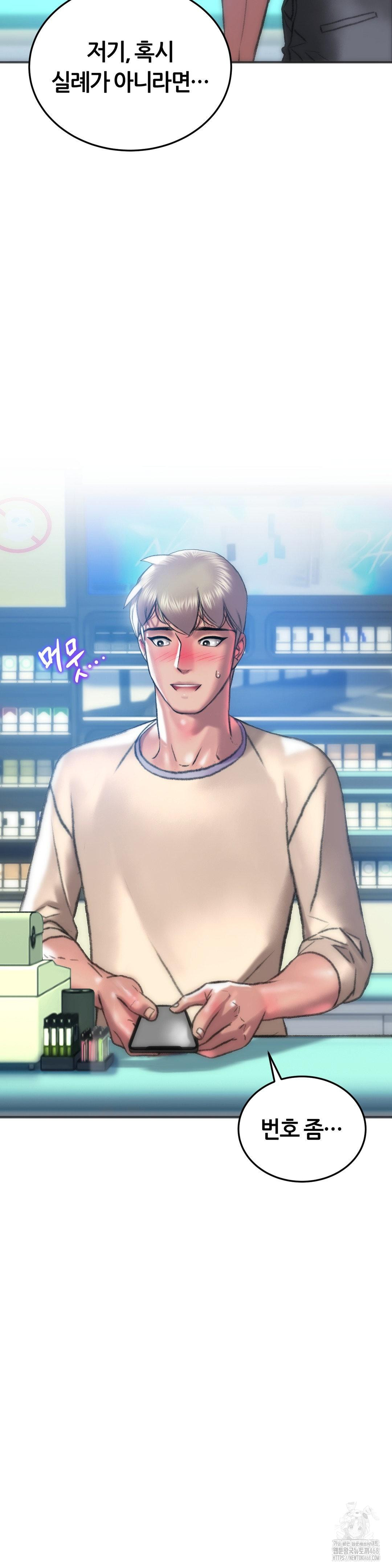 The Monster in My Room Raw Chapter 38 image 16