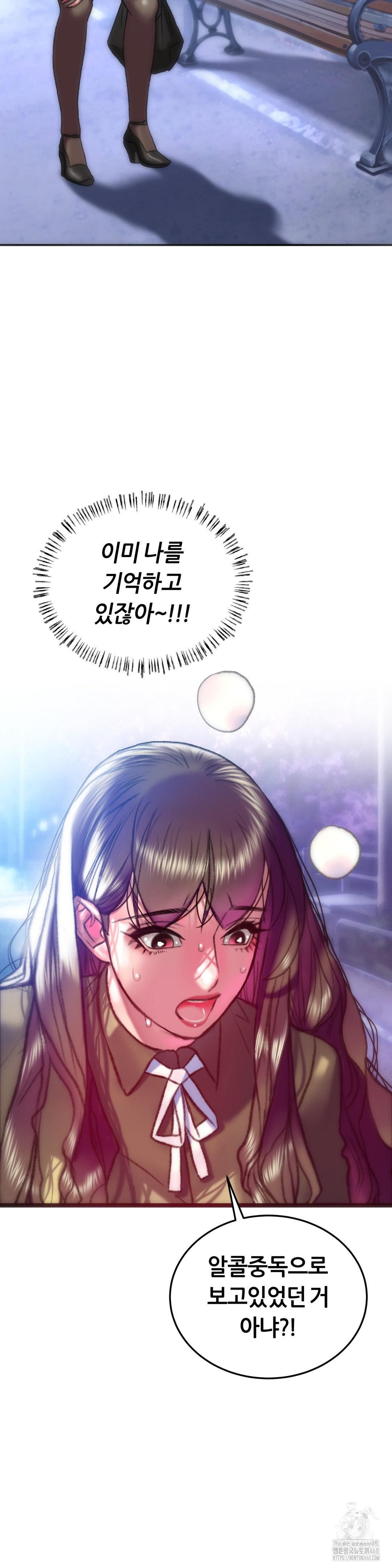 The Monster in My Room Raw Chapter 38 image 18