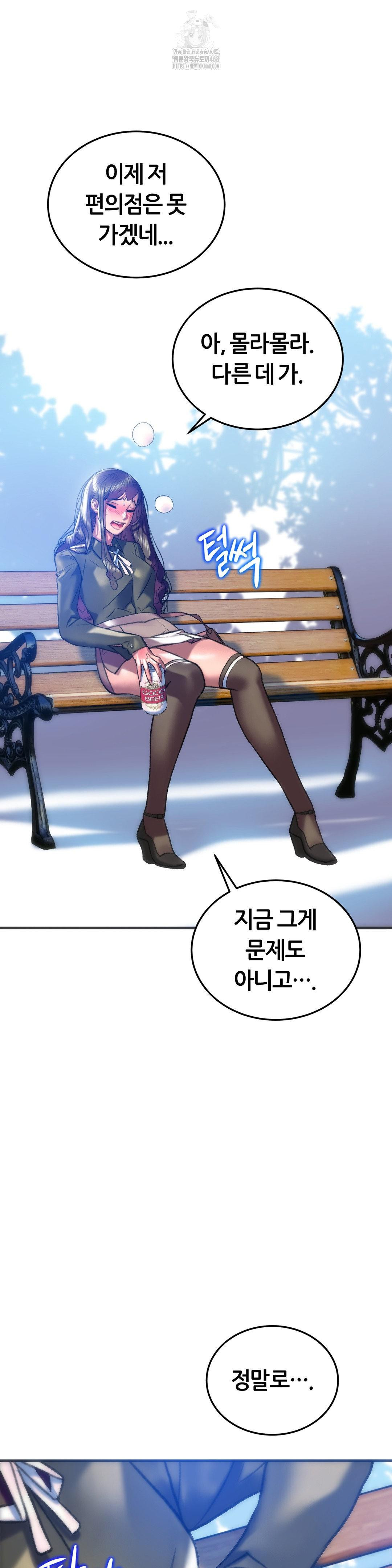 The Monster in My Room Raw Chapter 38 image 19