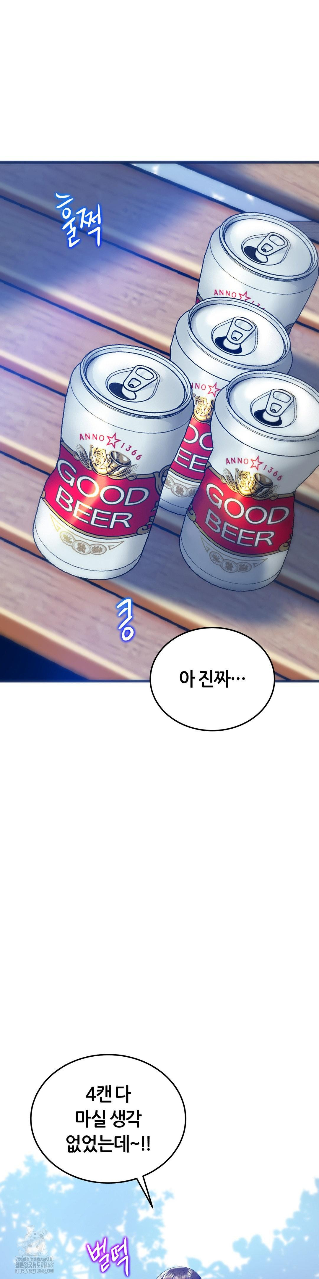 The Monster in My Room Raw Chapter 38 image 25