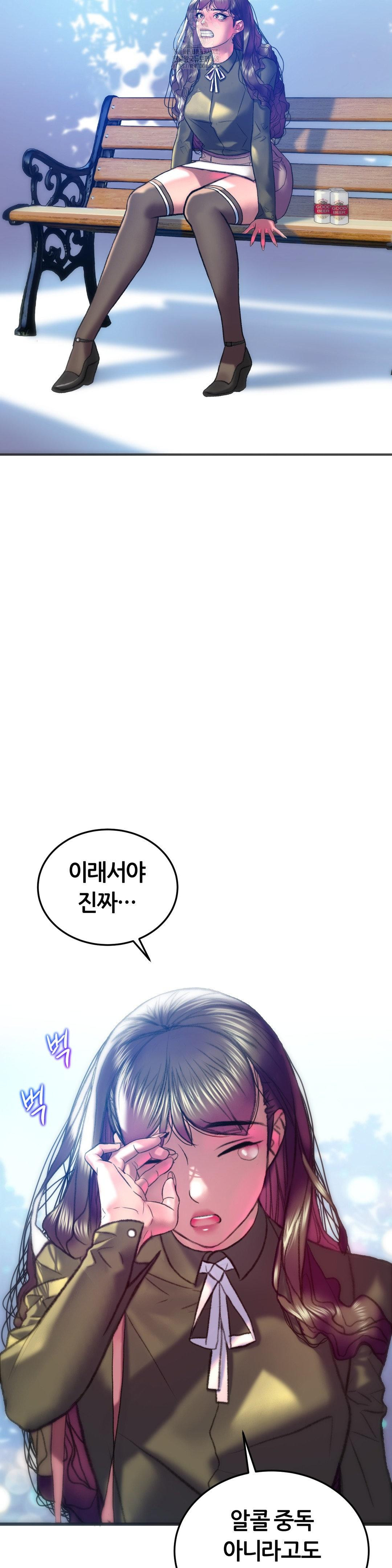 The Monster in My Room Raw Chapter 38 image 26
